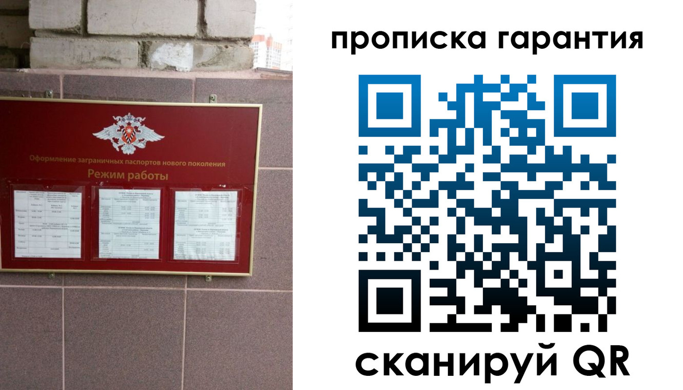 прописка для военкомата в Балашове