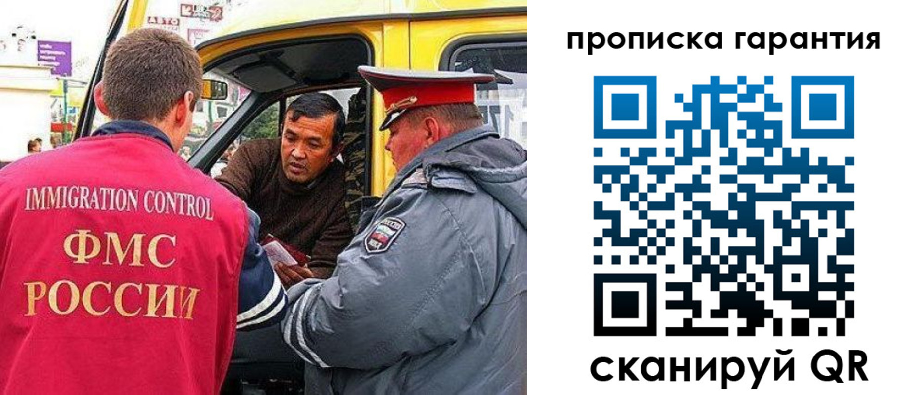 прописка паспорт в Балашове
