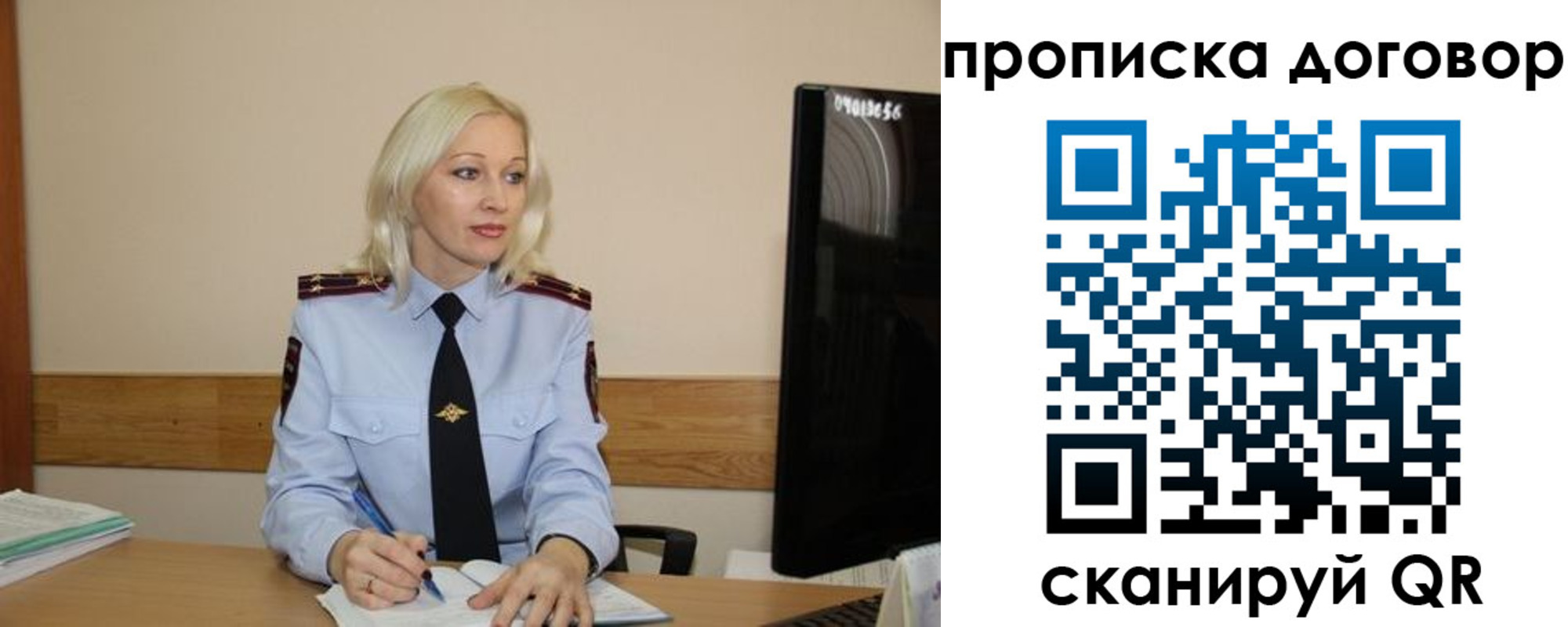 прописка регистрация в Балашове