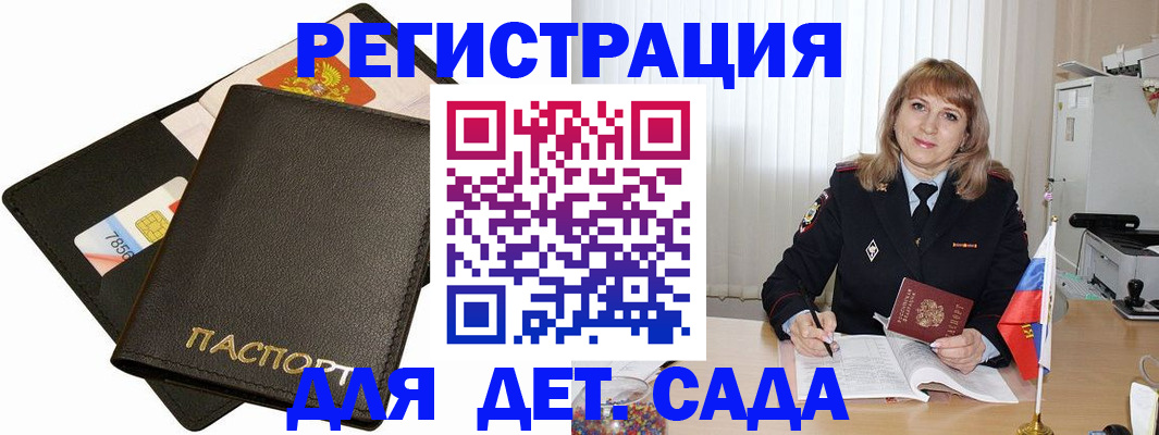 прописка паспорт в Балашове